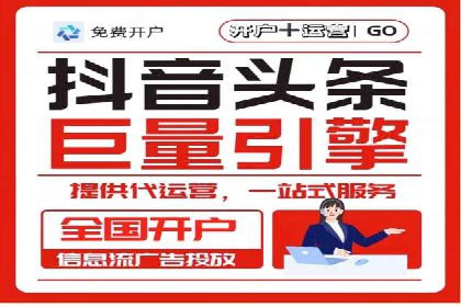 行业趋势下的信息流广告运营新思路